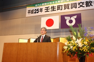 平成25年1月9日 賀詞交歓会 平成25年1月9日 賀詞交歓会