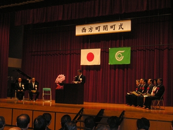 西方町閉町式 西方町閉町式