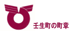 壬生町の勲章 壬生町の勲章